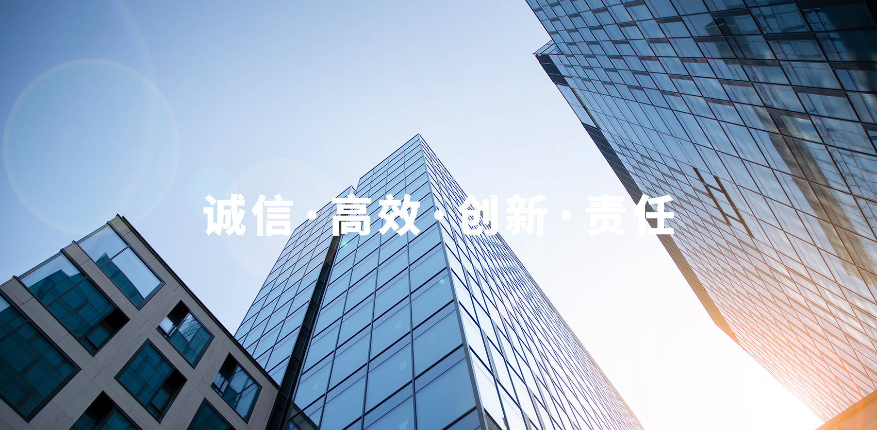 余上鷗：誠(chéng)信·高效·創(chuàng)新·責(zé)任